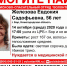 56-летнюю Евдокию Железову ищут на Бору - Tvoy-Bor.Ru
