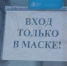 Сотрудники Минпрома проверили 47 объектов на соблюдение масочного режима на Бору и в Городецком районе - Tvoy-Bor.Ru