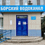 В субботу, 7 ноября, на Бору отключат холодную воду - Tvoy-Bor.Ru