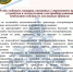 Памятка о мерах пожарной безопасности - Администрация г. Бор