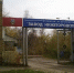 «Завод нижегородский теплоход» проиграл многомиллионный спор Минобороны РФ - Tvoy-Bor.Ru