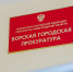 Борского предпринимателя наказали за задержку зарплаты 11 сотрудникам - Tvoy-Bor.Ru