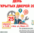 День открытых дверей пройдет в Борском Губернском колледже 25 апреля - Tvoy-Bor.Ru