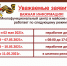 График работы МФЦ в майские праздники - Tvoy-Bor.Ru