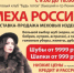 Выставка-продажа меховых изделий пройдет на Бору 23 июля - Tvoy-Bor.Ru