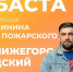Главное шоу 800-летия Нижнего Новгорода пройдет во всех районах города - Tvoy-Bor.Ru