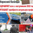 Навигация 2022. Речные профессии (краткосрочные курсы на Бору) - Tvoy-Bor.Ru