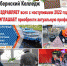 Навигация 2022. Речные профессии (краткосрочные курсы на Бору) - Tvoy-Bor.Ru