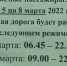 Режим работы канатки на мартовские праздники - Tvoy-Bor.Ru
