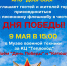 Программа мероприятий 9 мая на Бору и в районах округа 1 - Tvoy-Bor.Ru