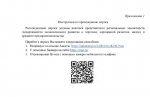 Опрос