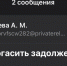 Борчанка предупредила о мошенниках 1 - Tvoy-Bor.Ru
