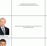 Важное политическое решение ждёт борский Совдеп 1 - Tvoy-Bor.Ru