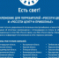 Мобильное приложение «Есть свет!» - Администрация г. Бор