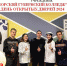 День открытых дверей в Борском Губернском колледже - Tvoy-Bor.Ru
