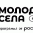 Проект «Молодые предприниматели села» - Город Бор