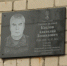 Мемориальная доска в память об Анатолии Леонидовиче Козлове была открыта на здании школы в поселке Железнодорожный - Город Бор