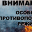 С 22 апреля 2024 г. на территории Нижегородской области введен особый противопожарный режим - Город Бор