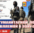 28 апреля 2024 г. в ТЦ "Зеркало" с 13:00 до 18:00 пройдет благотворительная акция "Привет бойцу" - Город Бор