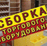 Срочно! Требуются водители категории С - Tvoy-Bor.Ru