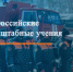 С 22 по 24 мая  2024 года спланировано проведение командно-штабного учения МЧС России по Нижегородской области - Город Бор