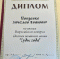 Председатель Нижегородского областного суда Вячеслав Поправко удостоен почётного звания «Судья года 2023» - Борский городской суд