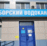 В Линде будет продлен срок отключения горячего водоснабжения - Tvoy-Bor.Ru