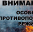 На территории Нижегородской области установлен особый противопожарный режим - Город Бор