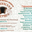 Эх, развернётся душа, споём да спляшем! 1 - Tvoy-Bor.Ru