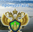 08.08.2024г. Нижегородская межрайонная природоохранная прокуратура проводит  прием граждан и предпринимательского сообщества - Город Бор