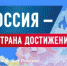 Ежегодное обозрение субъектов РФ «Социальное развитие России» - Город Бор