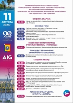 Программа на День города Бор