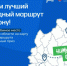 В Нижегородской области стартовал конкурс на лучший пешеходный маршрут для молодёжи «Пешком по Родине» - Город Бор
