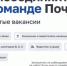 Информация по вакансиям  УФПС Нижегородской области АО "Почта России" - Город Бор