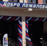 Хорошая новость для тех, кто ходит в школу №14 - Tvoy-Bor.Ru