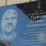 В память об участнике СВО Усенкове Михаиле Валерьевиче в поселке Октябрьский была открыта доска - Город Бор