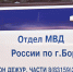 В Октябрьском женщина избила другую женщину - Tvoy-Bor.Ru