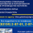 Работа в городе Бор! - Tvoy-Bor.Ru