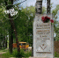 В Неклюдово отремонтируют памятник воинам ВОВ - Tvoy-Bor.Ru