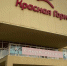 Ледовая новость от СШ «Красная горка» - Tvoy-Bor.Ru