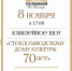 Стеклозаводскому Дому культуры – 70 лет! - Tvoy-Bor.Ru