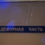 Бор - город хулиганов? - Tvoy-Bor.Ru