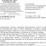 Житель п. Железнодорожный подал жалобу 1 - Tvoy-Bor.Ru