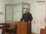 Мошенничество в особо крупном размере на Бору 1