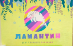 Молодые родители города Бор!