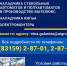 Работа в городе Бор - Tvoy-Bor.Ru