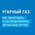 Специалисты «Газпром межрегионгаз Нижний Новгород» напоминают о важности правильного использования газовых приборов