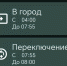 Удобное приложение для отслеживание реверса 1 - Tvoy-Bor.Ru