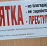 Иностранец попытался дать взятку сотруднику ДПС на Бору - Tvoy-Bor.Ru