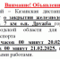 Закрытие железнодорожного переезда 7 км о.п. Дружба г.о.г. Бор Нижегородской области для проезда автотранспорта с 22 часов 00 минут 20.02.2025 до 07 часов 00 минут 21.02.2025, в связи с ремонтными работами - Город Бор